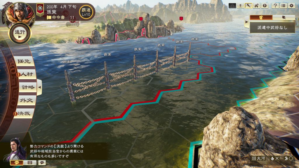 Romance of the Three Kingdoms XIV